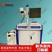 Ultraviolet laser marking machine, ceramic and glass precision engraving machine